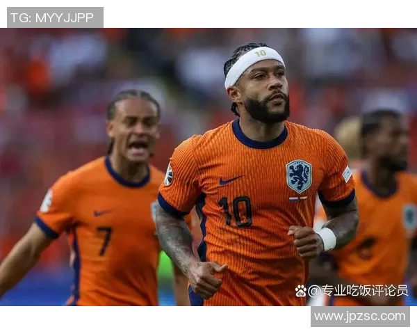 荷兰完胜奥地利，小组赛一胜一负晋级的精彩瞬间